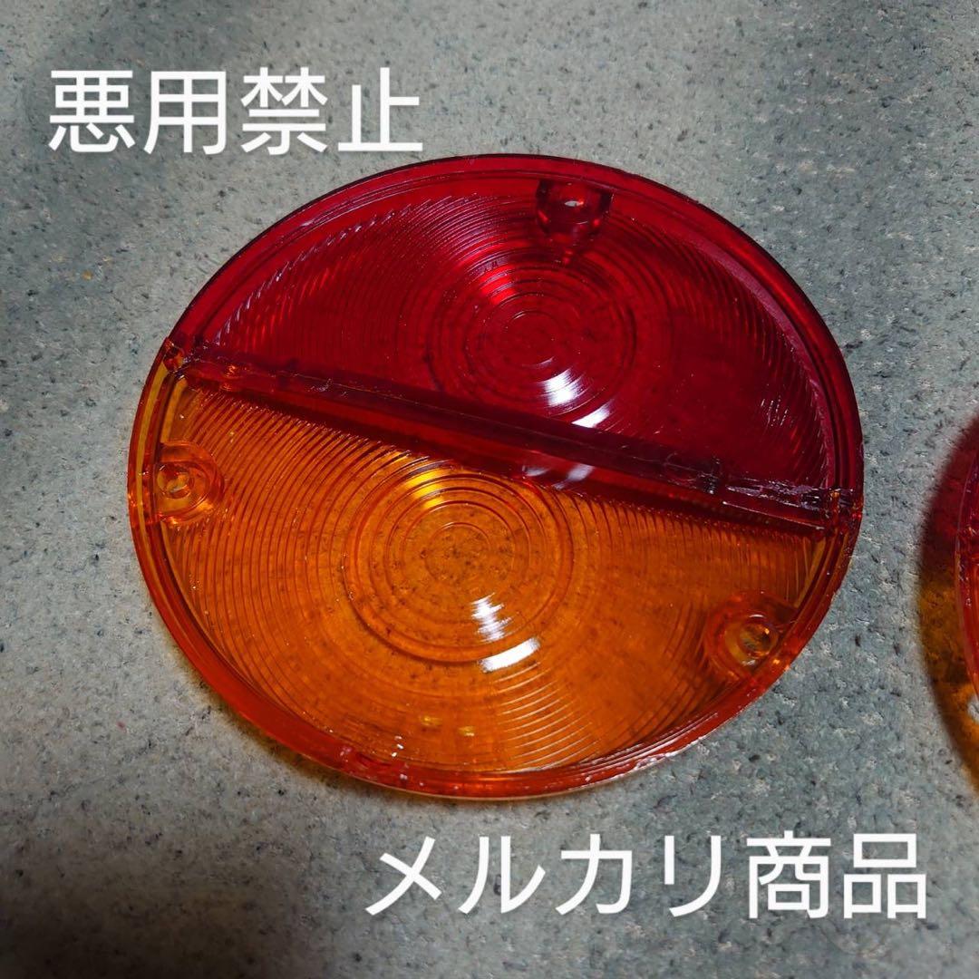 旧車用 ポーターキャブ テールレンズ - メルカリ