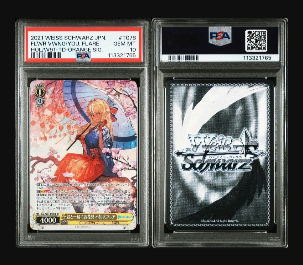 ホロライブ】君と一緒にお花見 不知火フレア psa10 - メルカリ