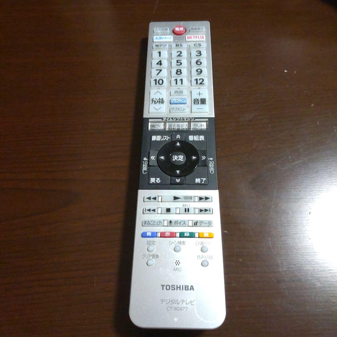 ジャンク TOSHIBA REGZA 50Z810X