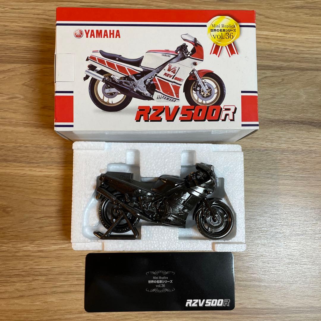 世界の名車シリーズvol.36 YAMAHA RZV500R - メルカリ