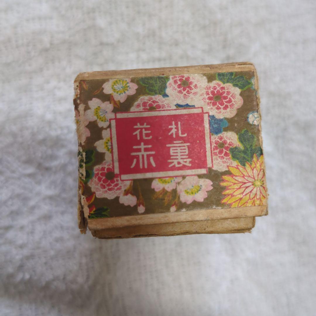 花札 超希少 昭和 レトロ 創業文化三年 日本骨牌製造合資會社 - メルカリ