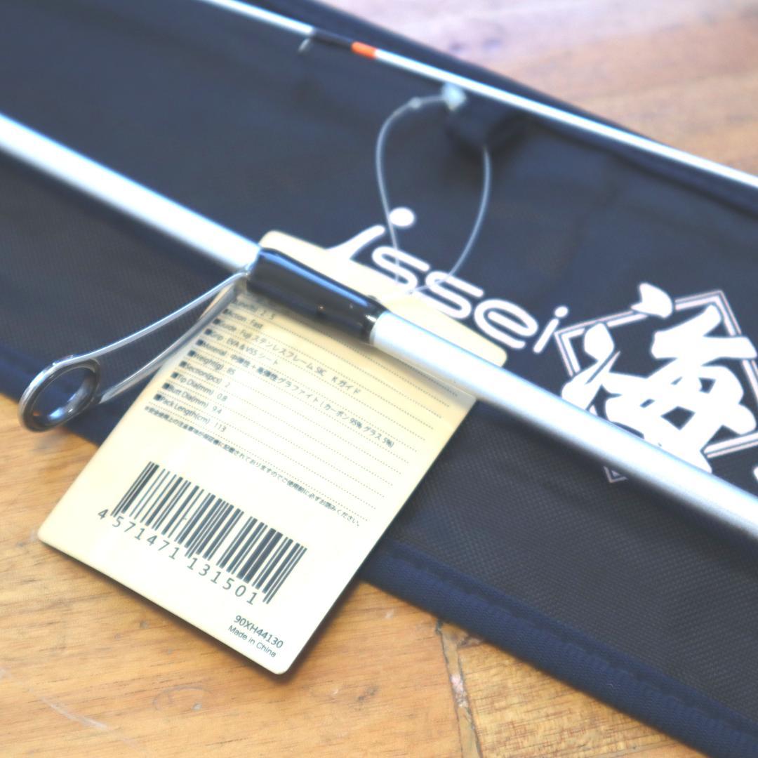 イッセイ 一誠　海太郎 IUS-72ULS-HN 碧　ハネエビ