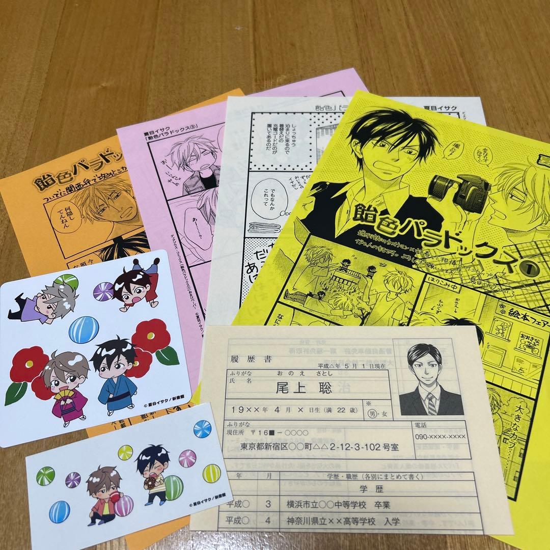 夏目イサク 特典まとめ - メルカリ