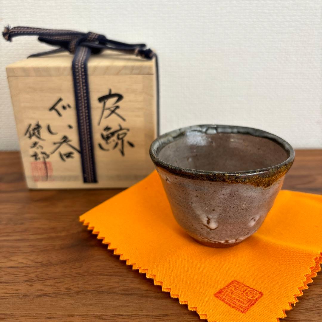 梅田健太郎　ぐい呑　 唐津焼　供箱 共布 栞付き 梅田健太郎「唐津皮鯨 ぐい呑」＜共箱つき＞ －作家もの陶器・うつわ