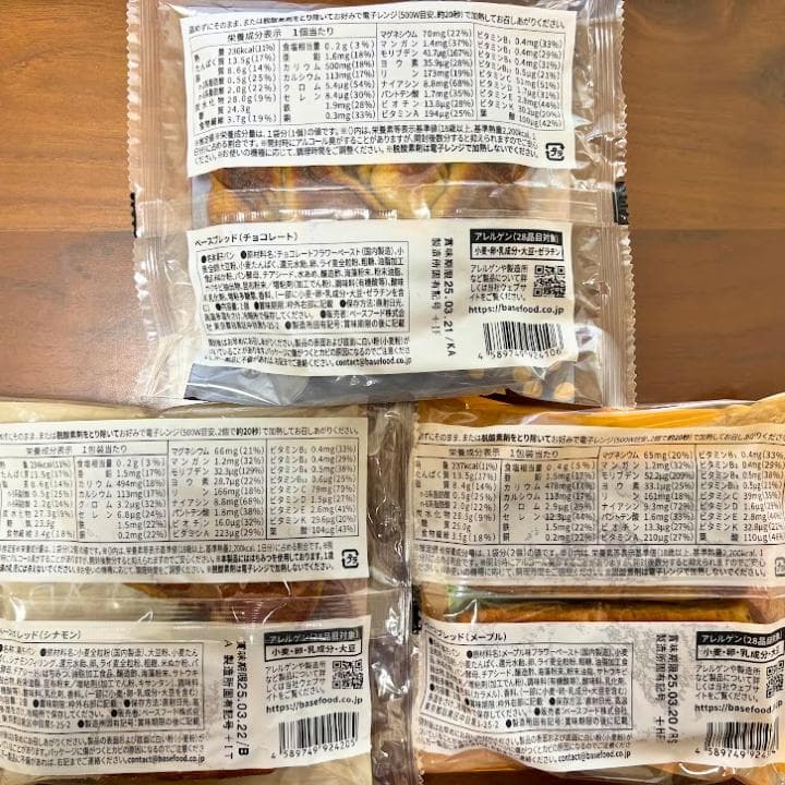 ベースブレッド60袋セット（3種類×20袋）