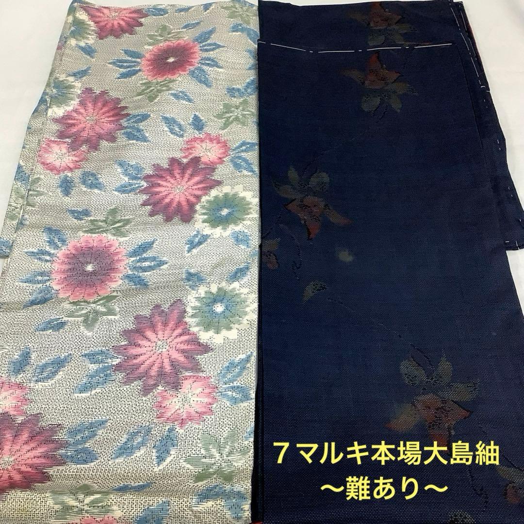 彦兵衛mini】7マルキ入り！お買得！正絹紬など22点セット0224-4 - メルカリ