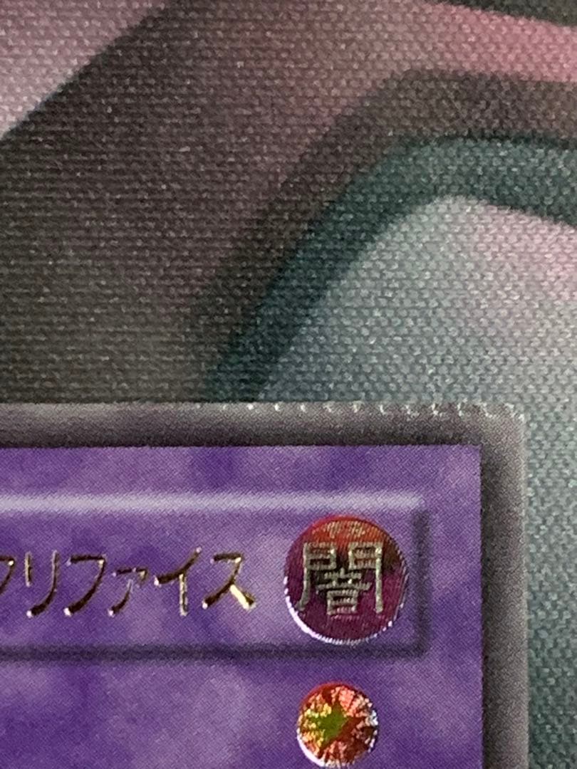 週末セール 遊戯王 極美品サウザンドアイズサクリファイスレリーフ