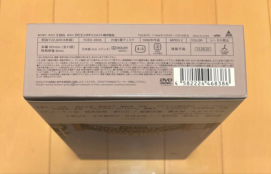 ★大幅値下げ★PU-PU-PU- DVD-BOX〈6枚組〉