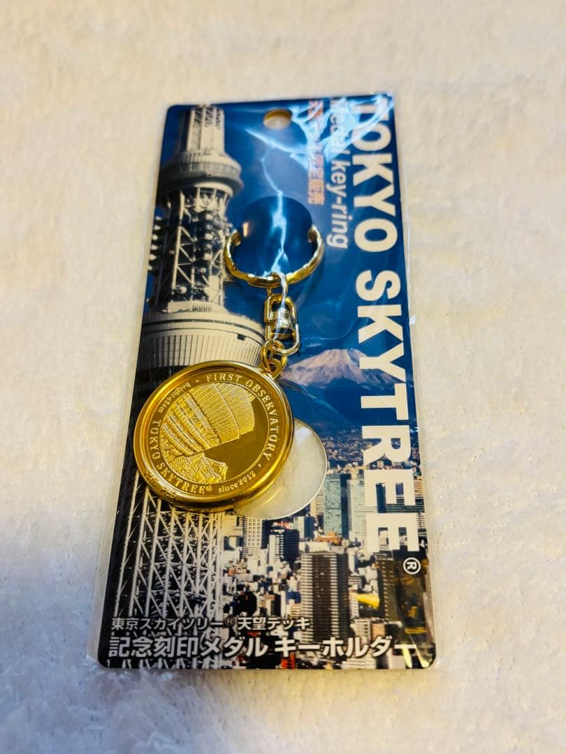 東京スカイツリー展望デッキ限定販売 記念刻印メダルキーホルダー 希少
