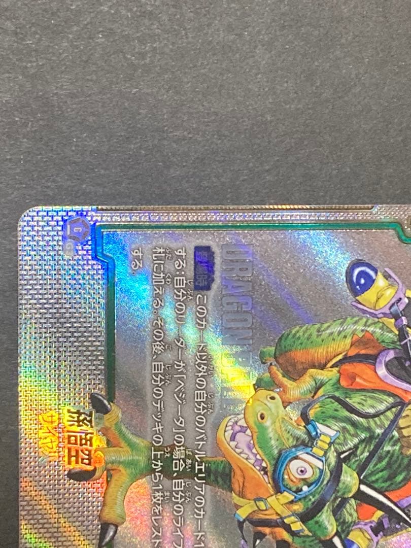 漫画ブースター ウルトラパラレル 孫悟空SB01-023 - メルカリ