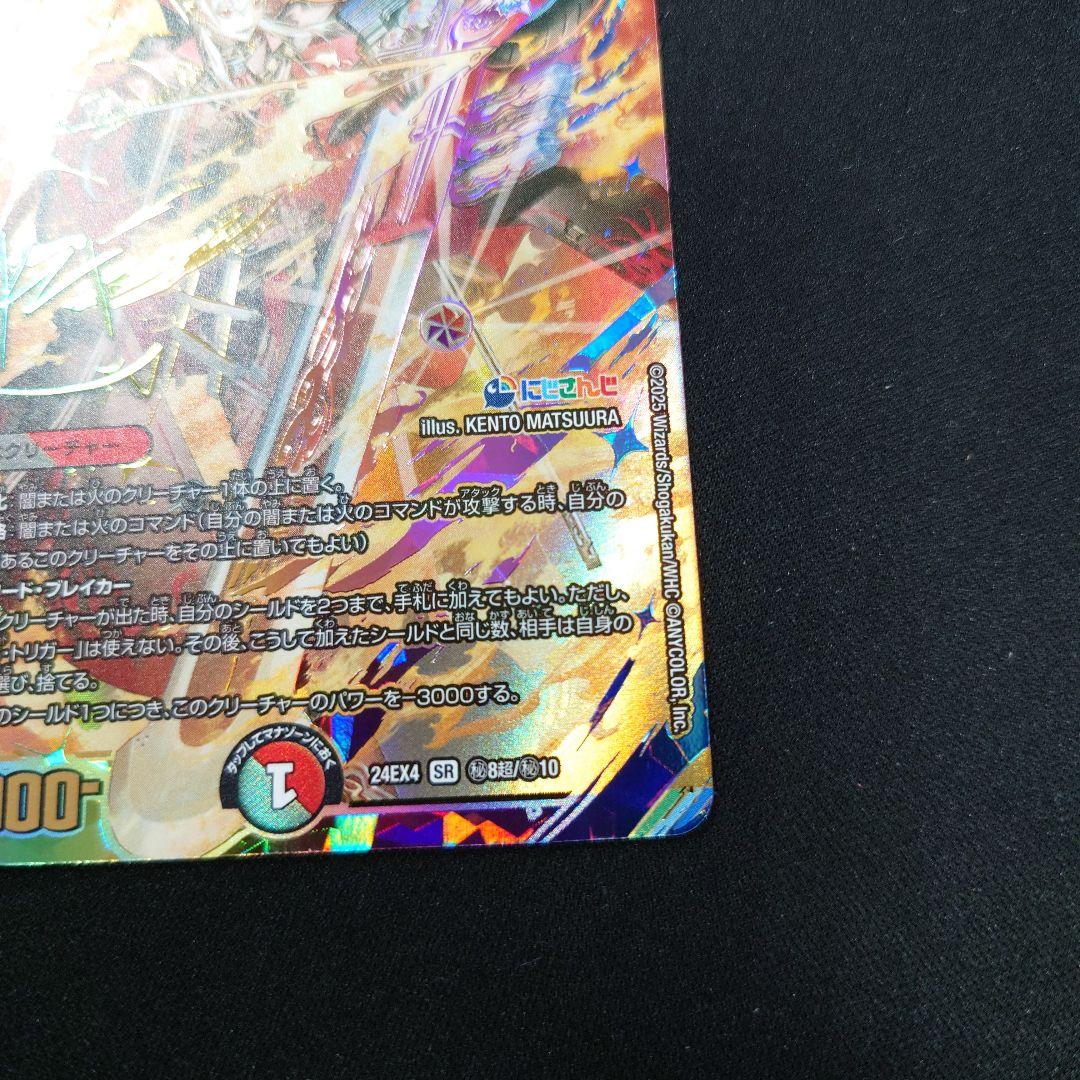 デュエマ 血貴き侵略 ブラッドゾーン サイン 葛葉 シークレット にじ