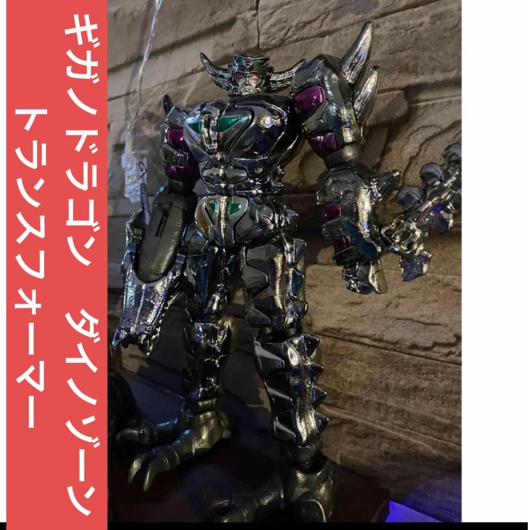 ギガノドラゴン　ダイノゾーン　トランスフォーマー BANDAI DINOZAURS DE-01 