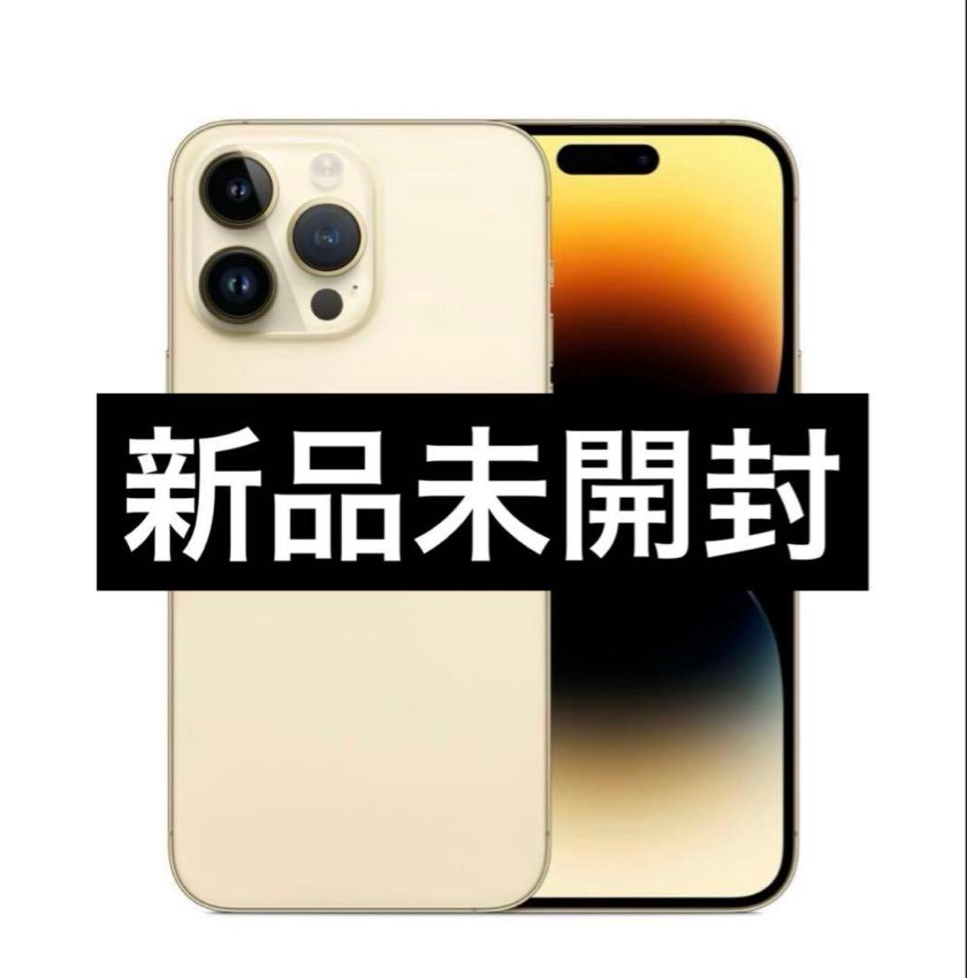 ✅【新品・未開封】iPhone 14 Pro Max ゴールド❣️256GB Apple iPhone 14 Pro Max 256GB SIMフリー [ゴールド] 価格比較 - 価格.com