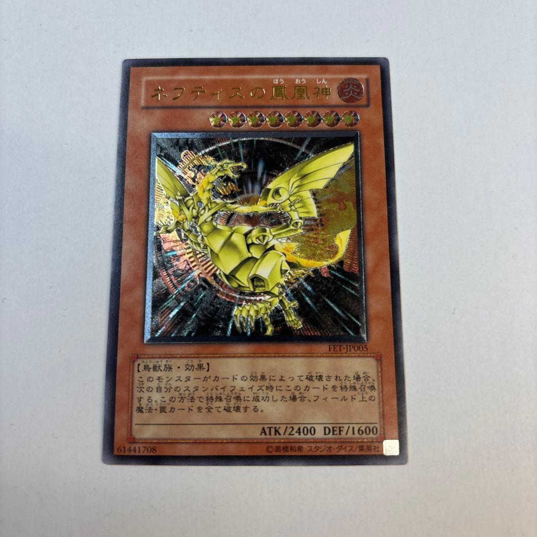 ネフティスの鳳凰神 レリーフ - メルカリ