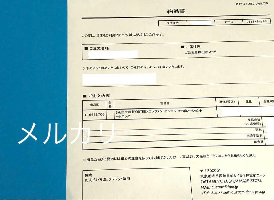 受注生産！ PORTER × エレファントカシマシ コラボ バッグ 宮本浩次