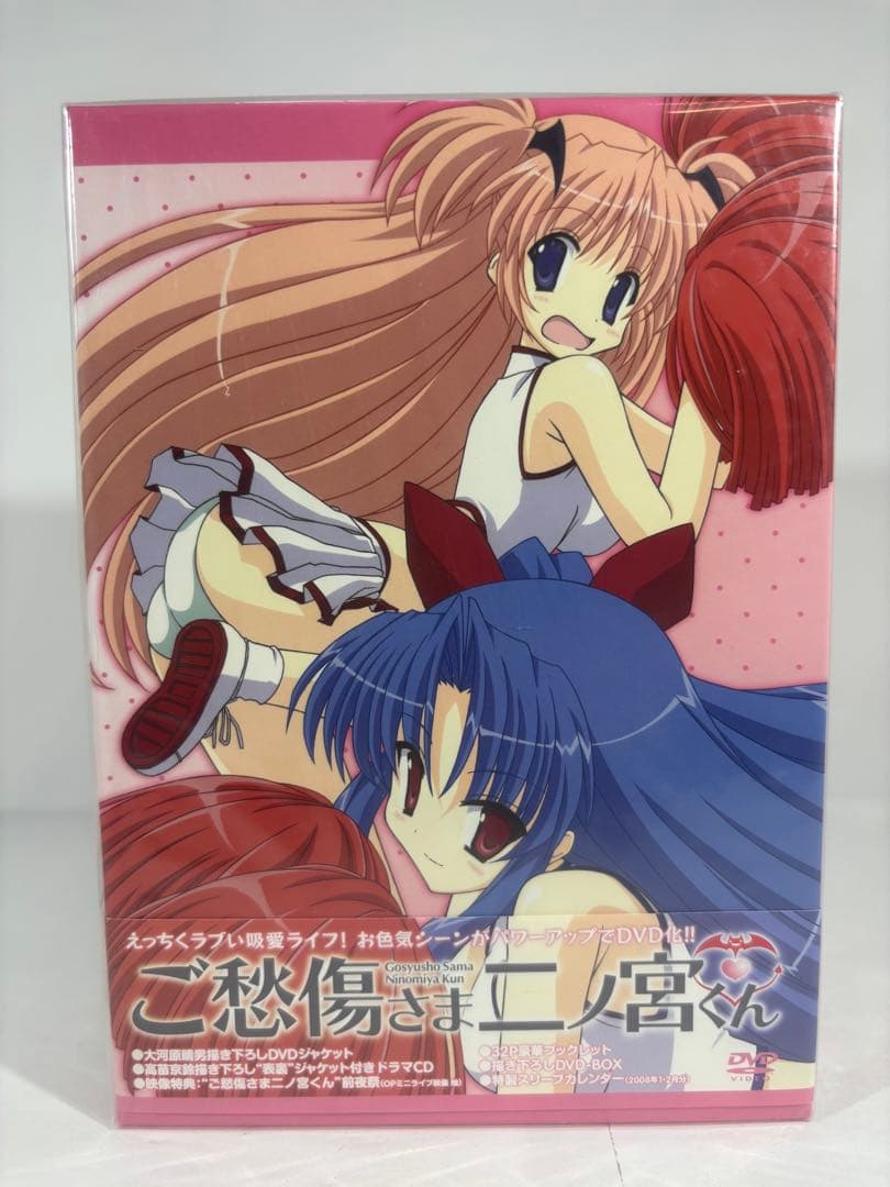 【未開封品】ご愁傷さま二ノ宮くん 全6巻 限定版 DVD