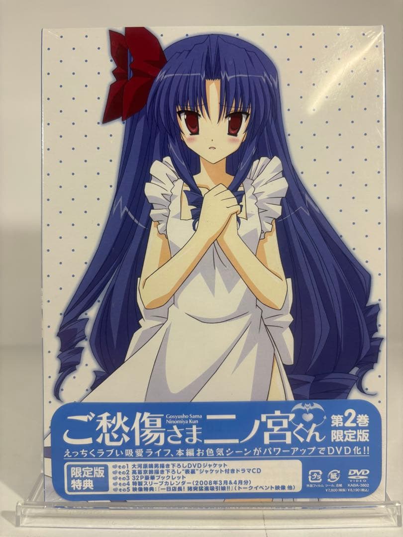 【未開封品】ご愁傷さま二ノ宮くん 全6巻 限定版 DVD