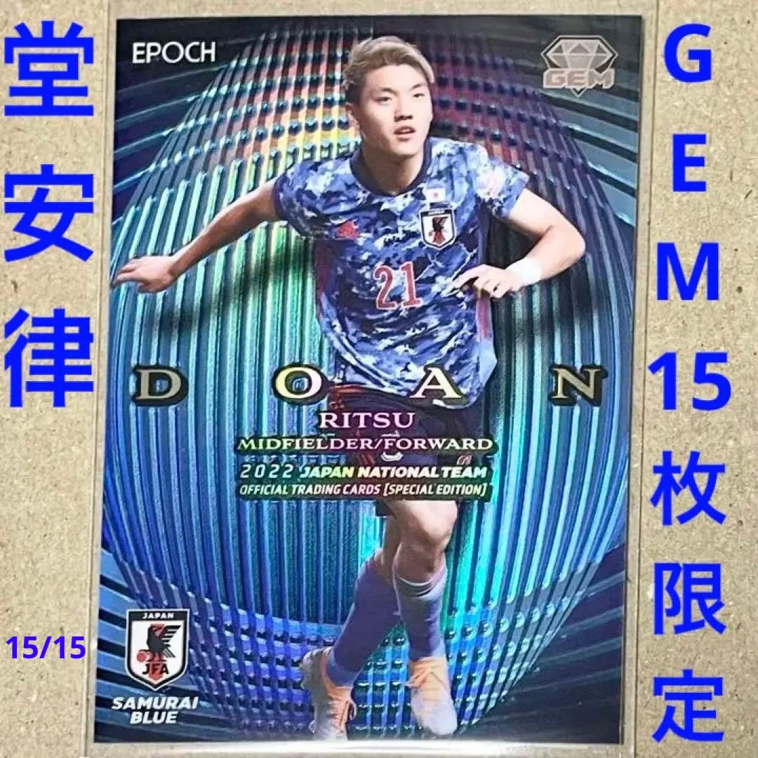 PSA10 世界に一枚 堂安律 EPOCH 2022 日本代表 15/15 - メルカリ