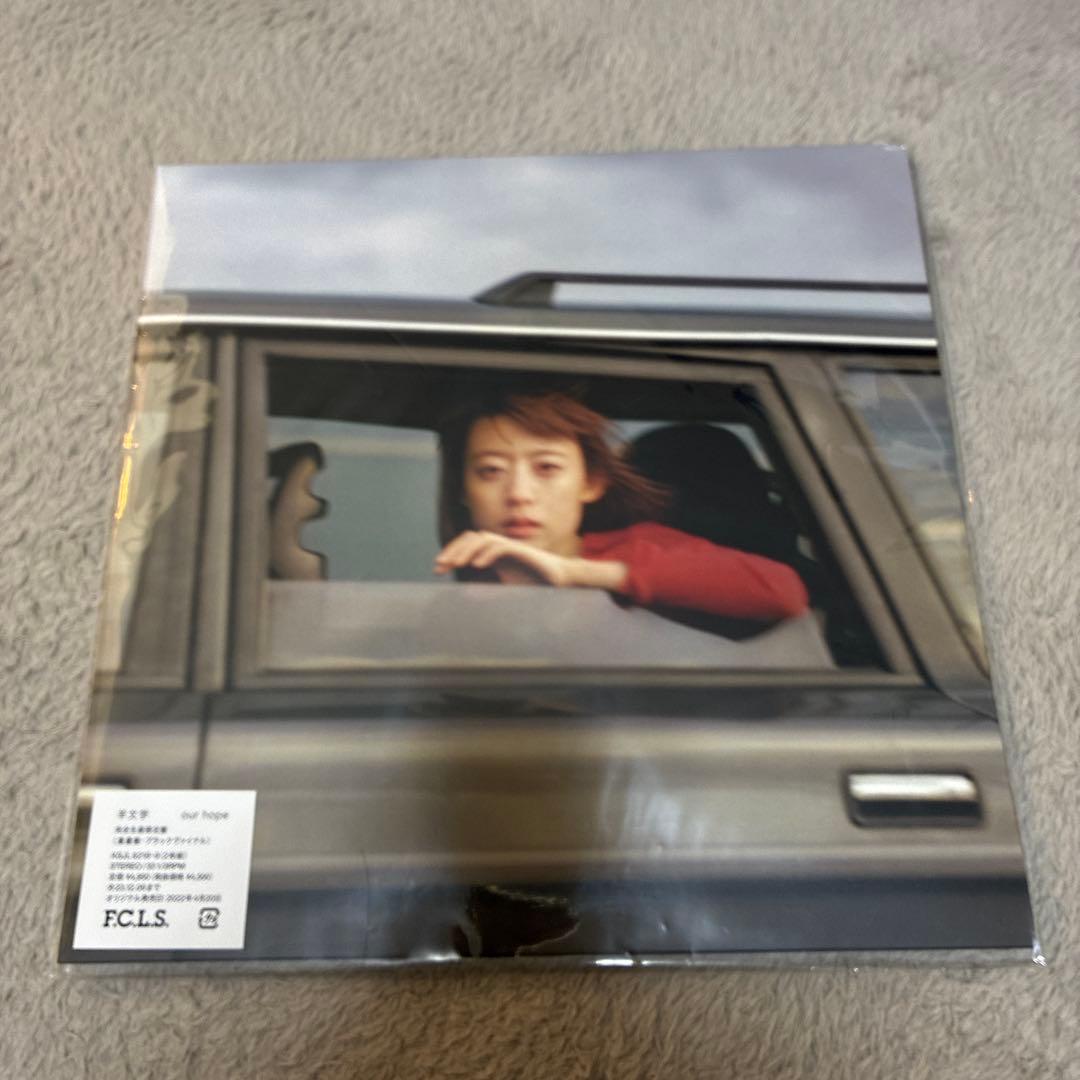 【完全生産限定盤】　羊文学　our hope アナログ　レコード Amazon.co.jp: 【Amazon.co.jp限定】our hope (アナログ盤