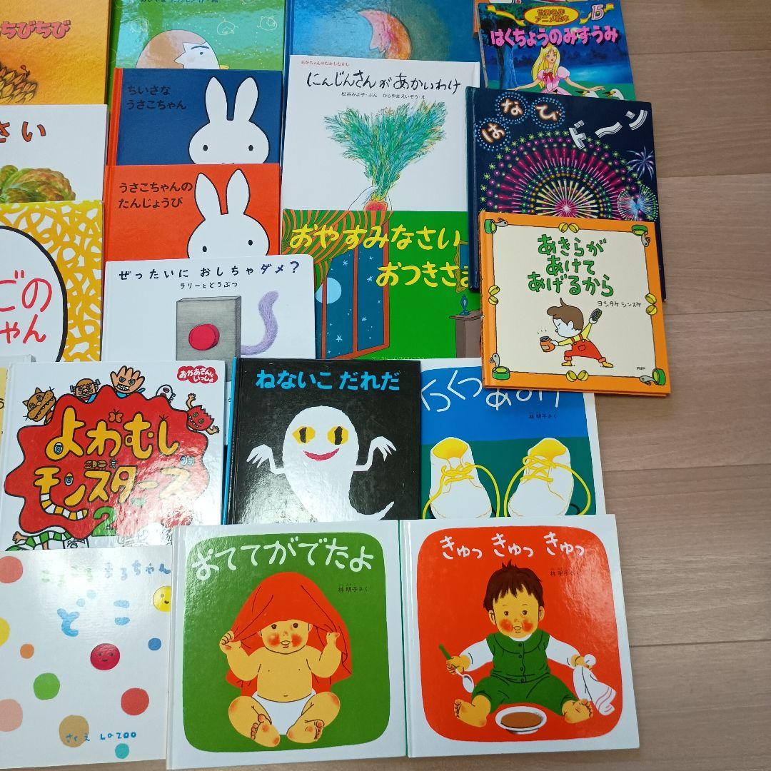 2/28まで【人気絵本☆良書】幼児向け絵本セット 43冊 まとめ売り