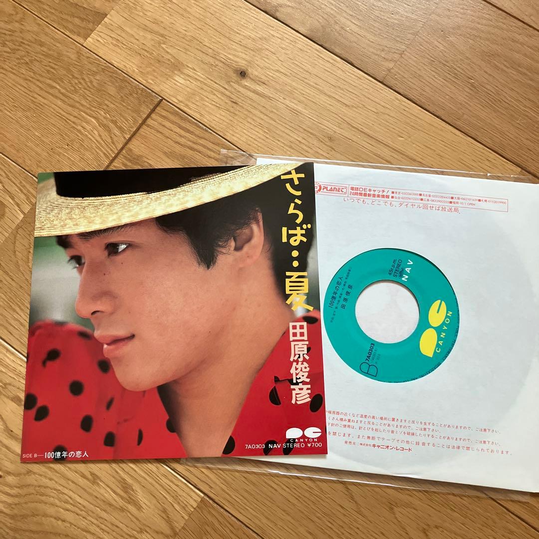 田原俊彦 シングルレコード3枚 トシちゃん - メルカリ