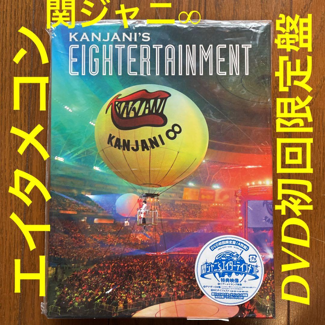 関ジャニ∞/関ジャニ'sエイターテインメント〈初回限定盤・4枚組〉DVD