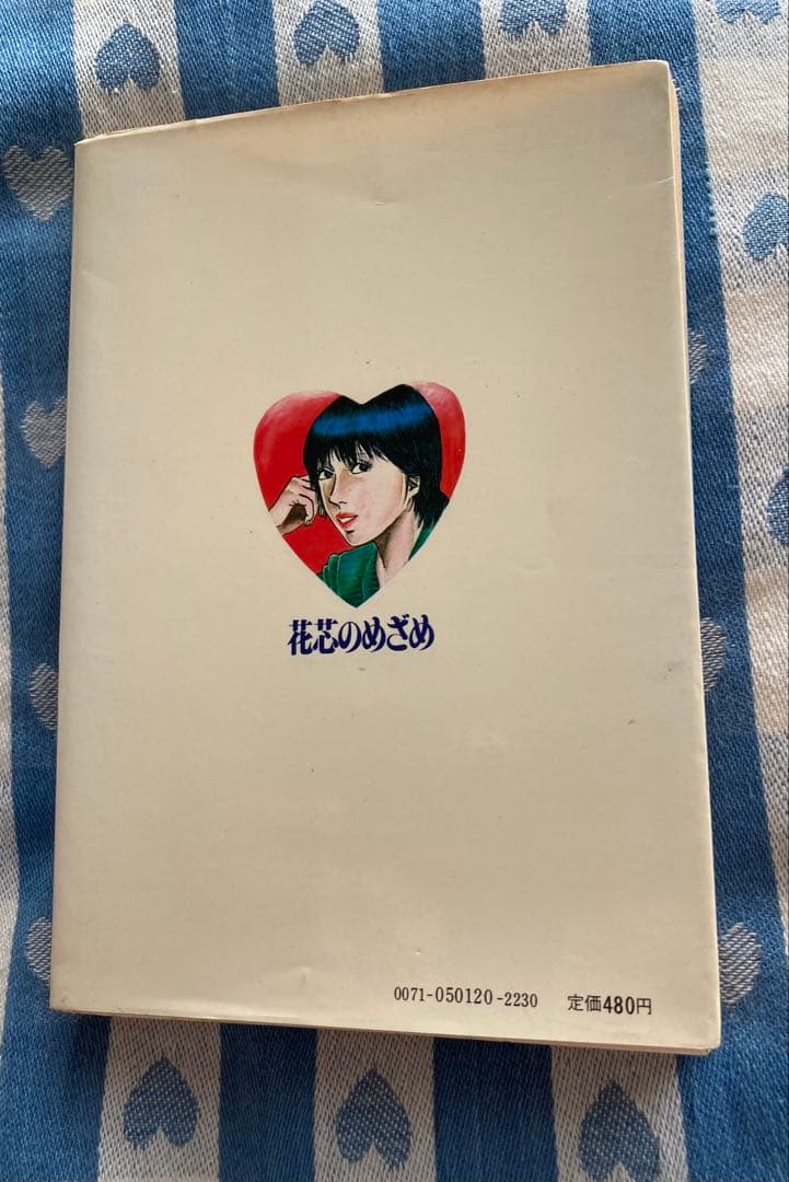 羽中ルイ 花芯のめざめ エロスの妖精 欲望の天使 ３冊セット 超希少漫画本