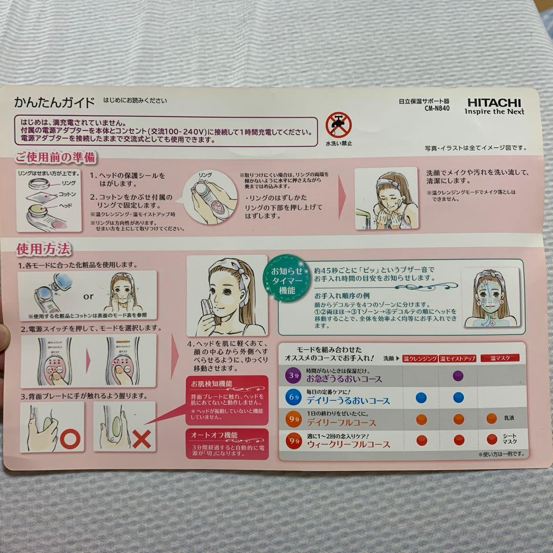 ハダクリエ ホットCM-840本日より大幅お値下げ