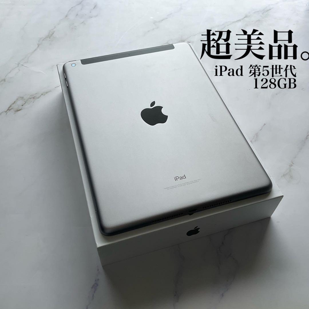 超美品】iPad 第5世代 Wi-Fi Cellular 128GB