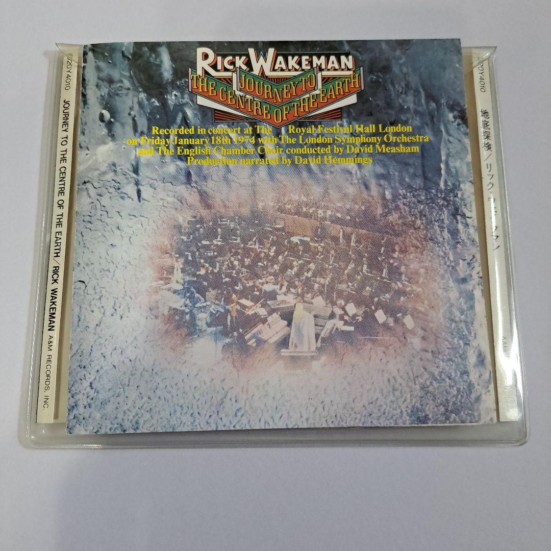 地底探検／リックウェイクマン 国内盤 帯なし - メルカリ