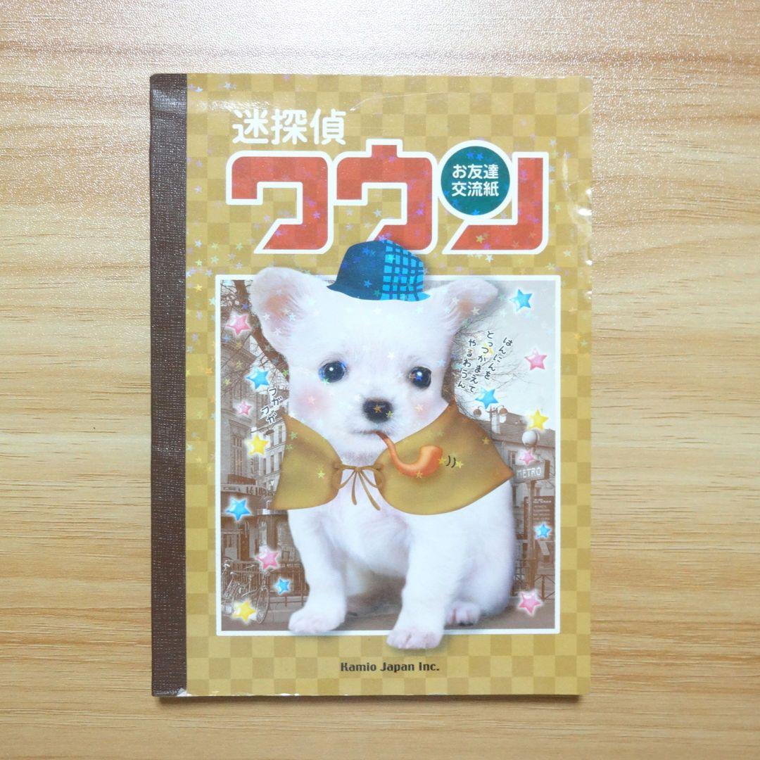 平成レトロ 犬 わんこ メモ帳 - メルカリ