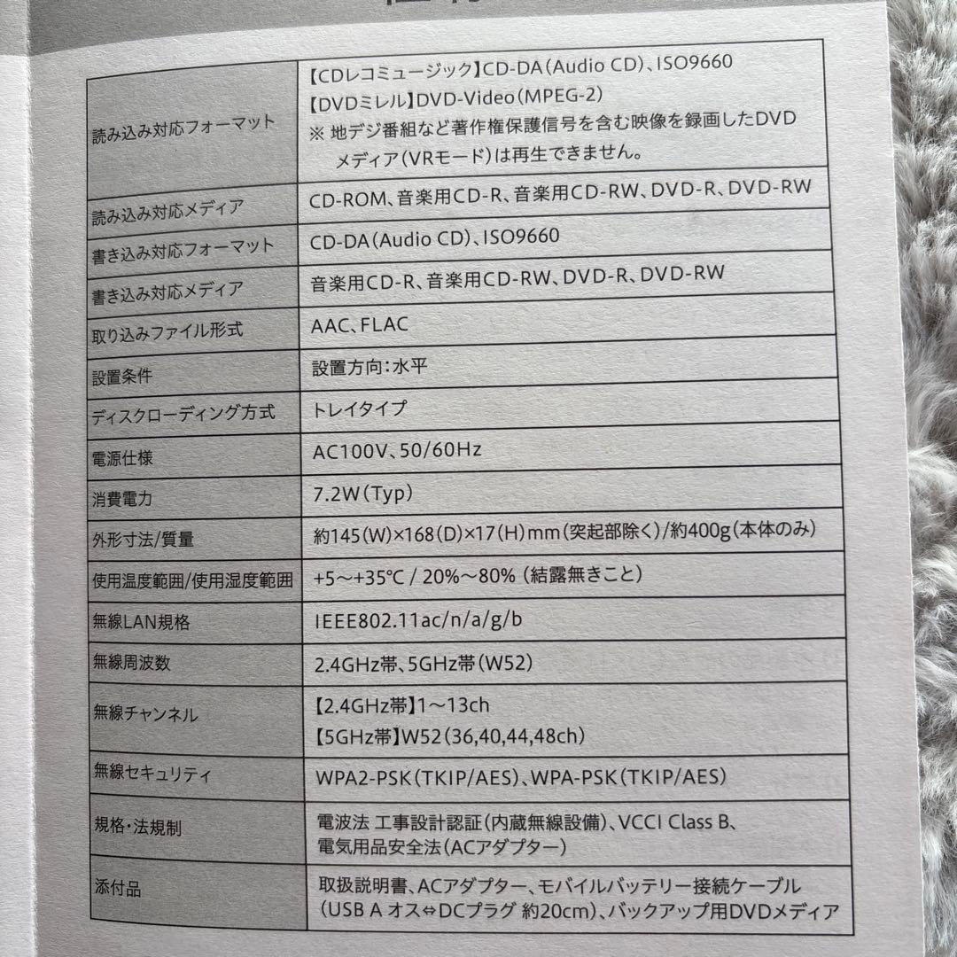 DVDミレル　アイ・オー・データ