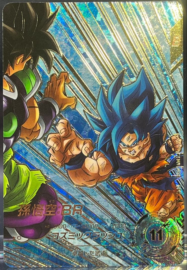 美品】スーパーダイバーズ 孫悟空:BR SDV8-035 GDR☆ - メルカリ