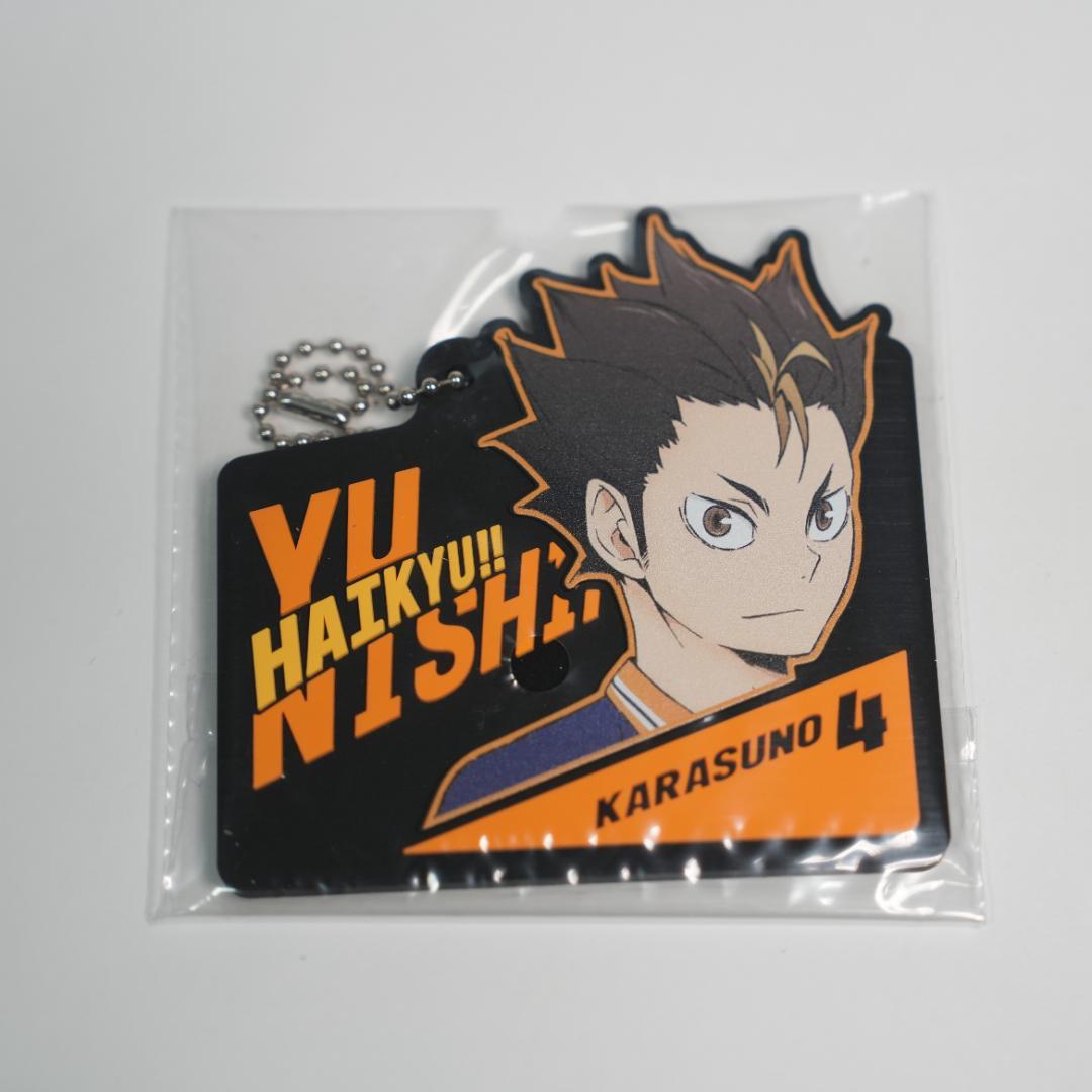 一番くじ ハイキュー‼ -最強の挑戦者- H賞 ラバーチャーム 西谷夕