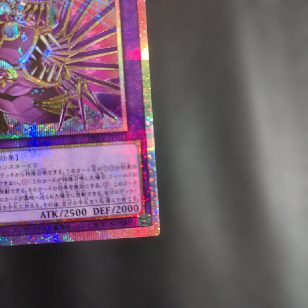 エルシャドール・アプカローネ プリズマティックシークレット - メルカリ