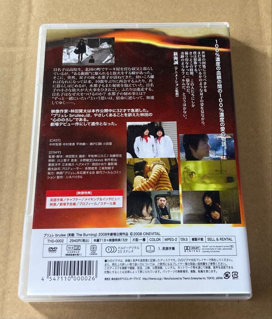 ブリュレ 廃盤DVD セル版 - メルカリ