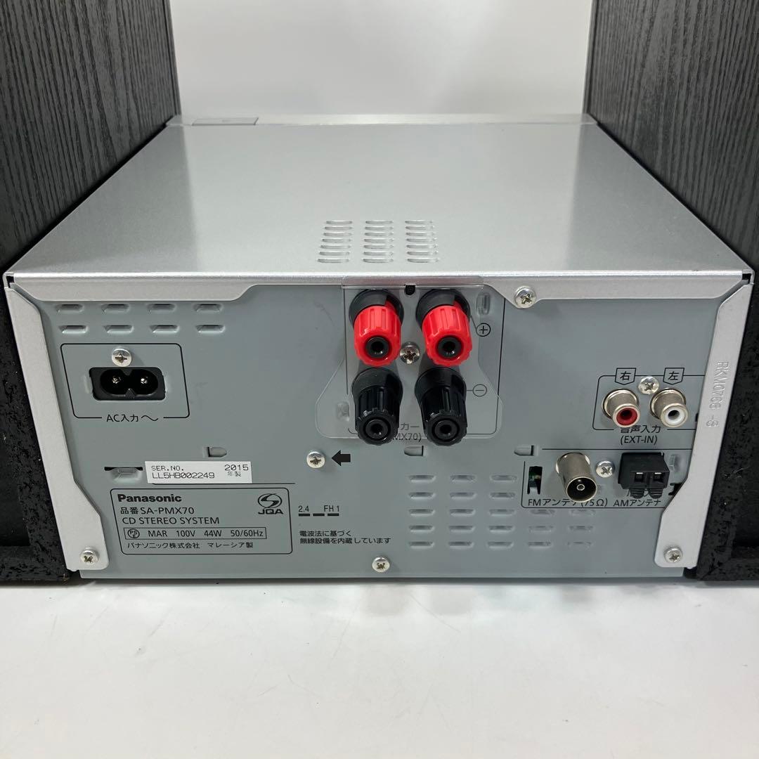 A2D32□Panasonic パナソニック CDコンポ SA-PMX70の通販はau PAY