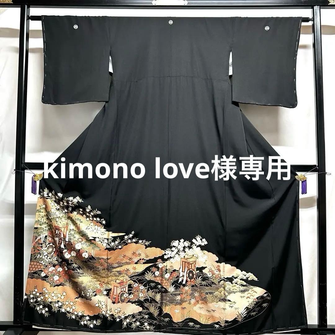 678】友禅•金彩•金駒刺繍 黒留袖 - メルカリ