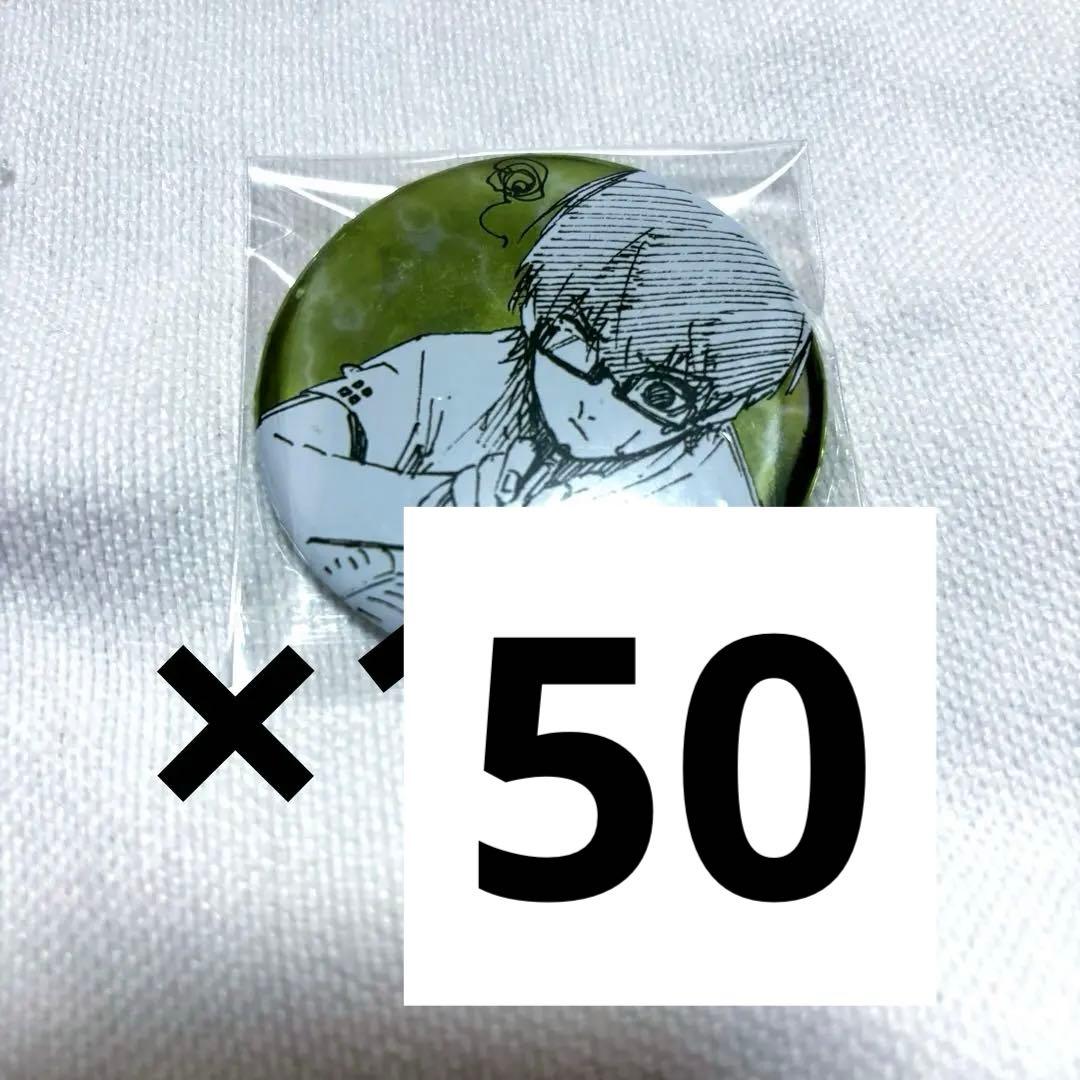 ブルーロック 推しキャラ缶バッジ vol.2 H Amazon.co.jp: ブルーロック展 推しキャラ缶バッジVol.2 凪h 3個