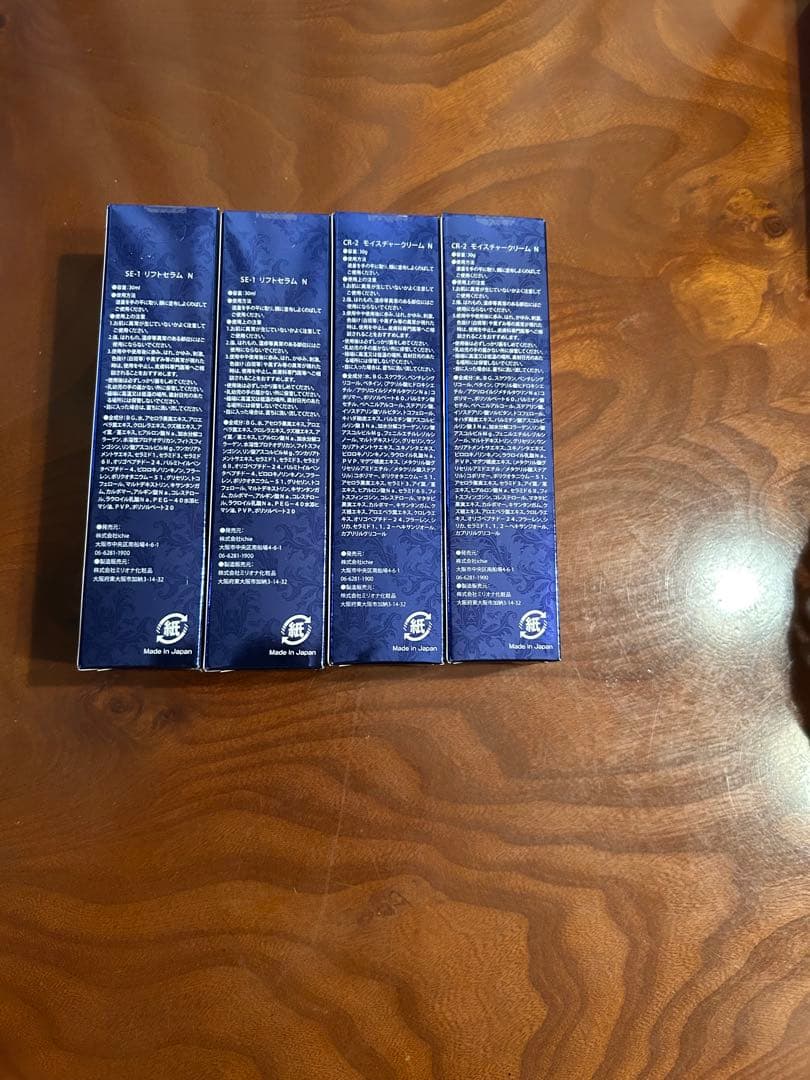 値下げアフロディアナ美容液1と2