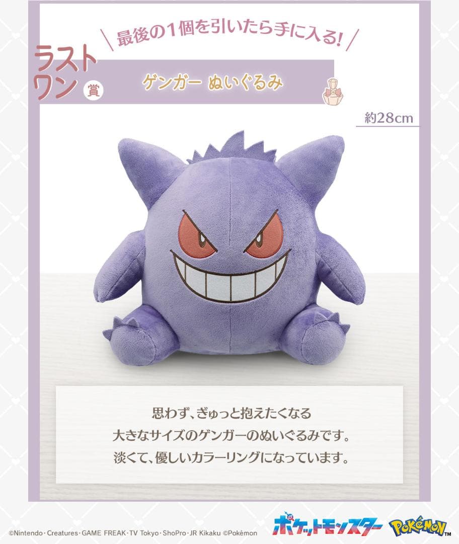 新品】一番くじ ラストワン賞 ゲンガー ぬいぐるみ - メルカリ