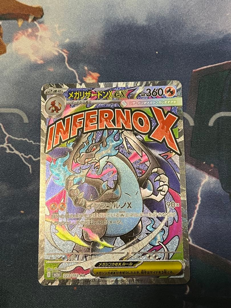 ポケモン】メガリザードンXex MA 223/193 中国語箔押しエラー品 - メルカリ