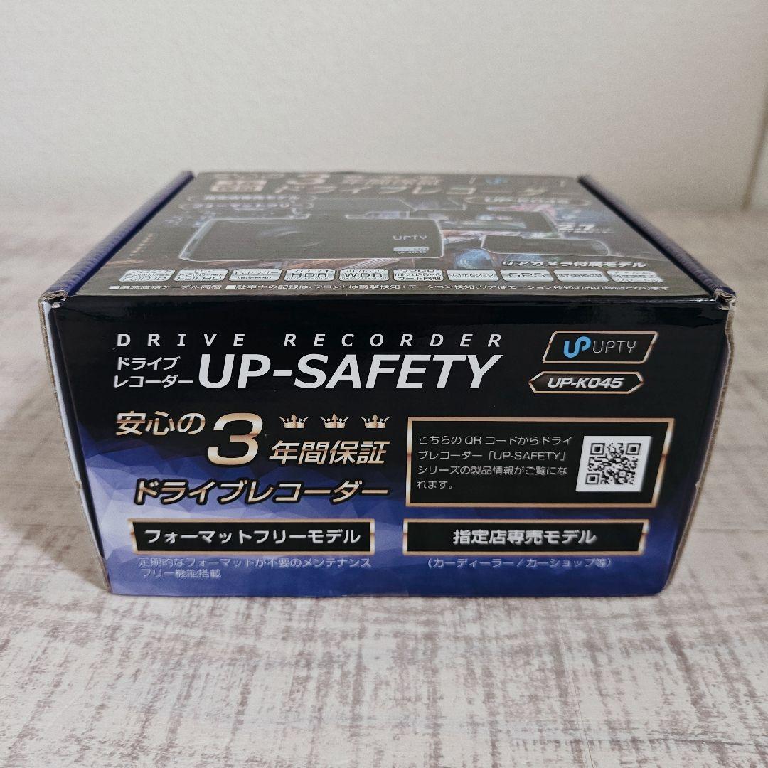 新品未開封 アプティ UPTY ドライブレコーダー UP-K045 前後モデル