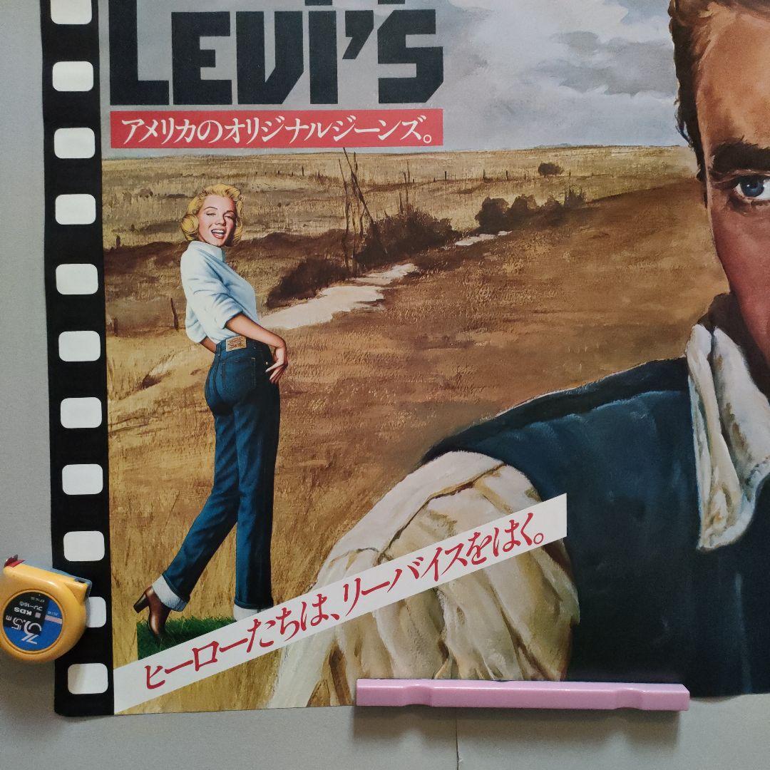 ジミー＆モンロー☆リーバイス希少 大型ポスター☆希少貴重