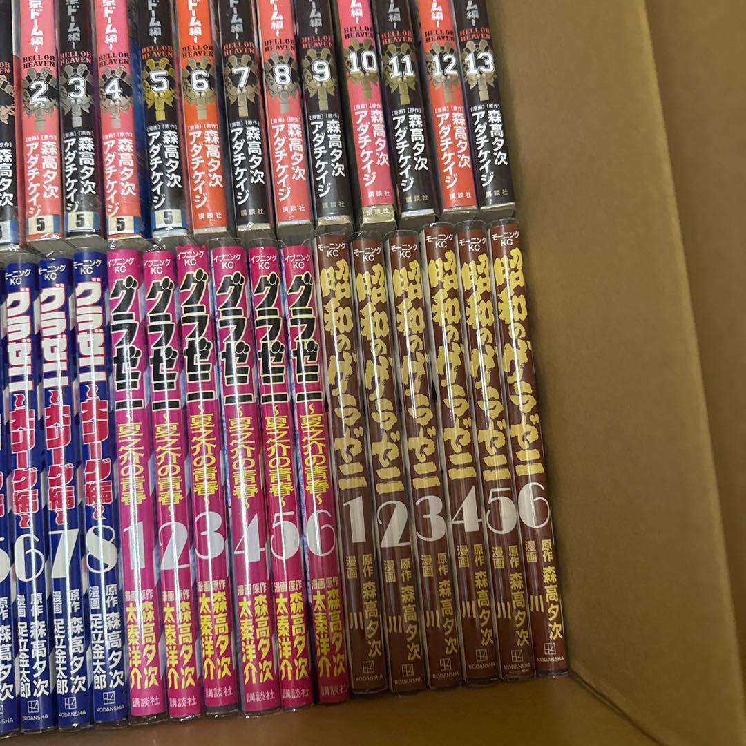 グラゼニ　6シリーズ　計67冊　全巻　セット　森高夕次 　A-1209 659