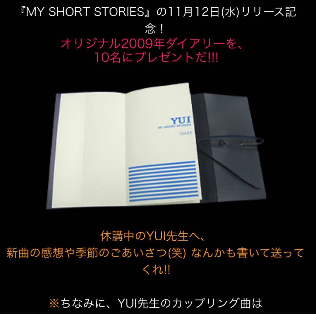 【k1y1】School of Rock YUI 2009年ダイアリー