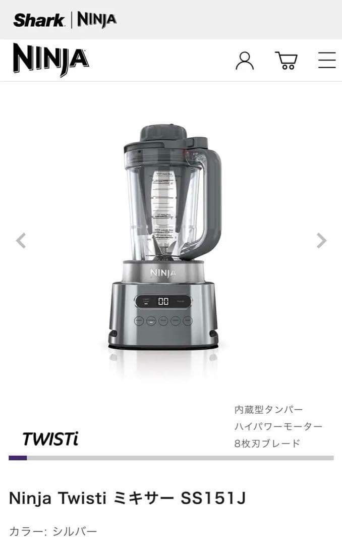 【スースー】SharkNINJA TWISTi ニンジャ ツイスティー 2024年8月7日予約販売開始】ノジマで人気No.1※ミキサー シャーク