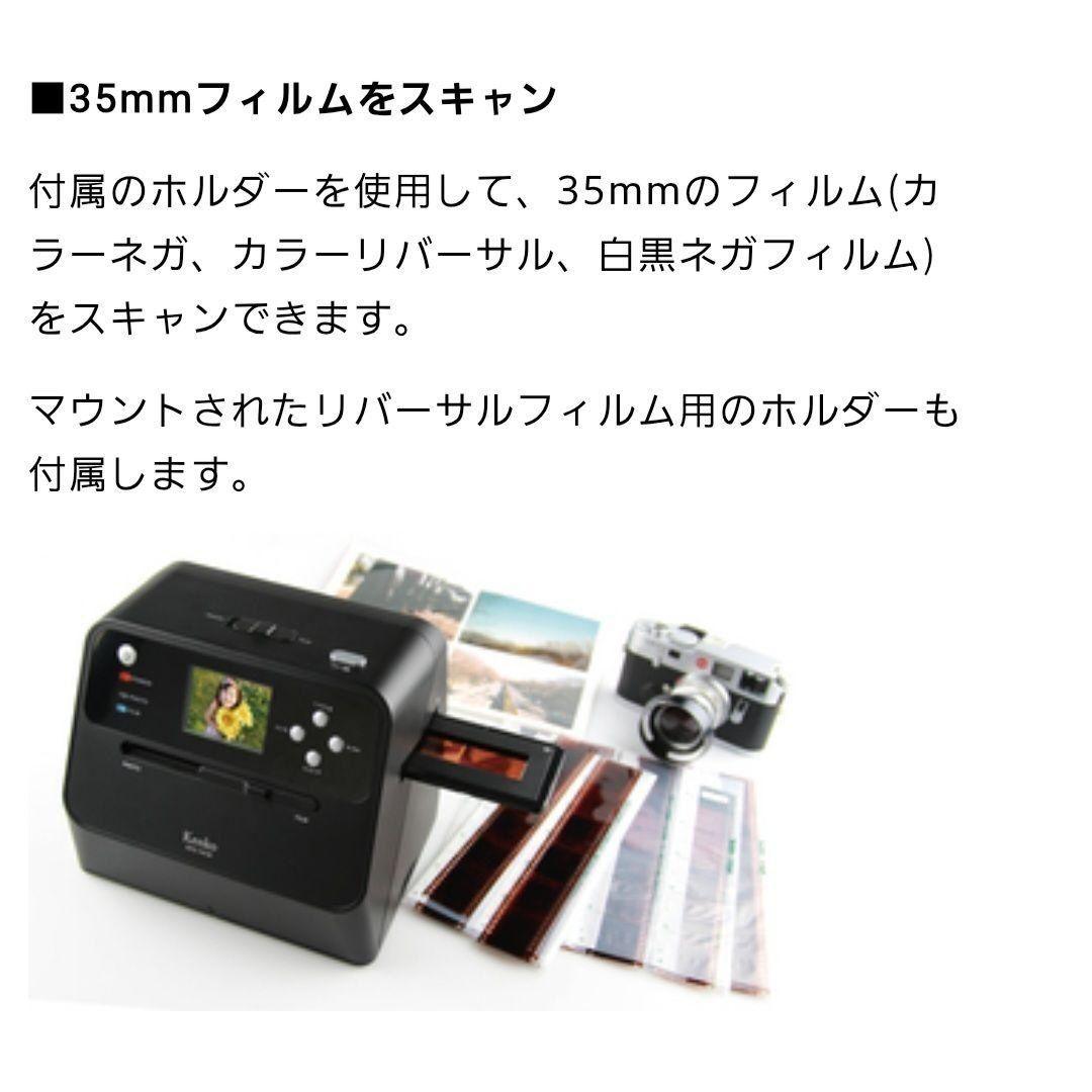 ジャンク扱いKenko(ケンコー)COMBOフィルムスキャナー KFS-14CB - メルカリ