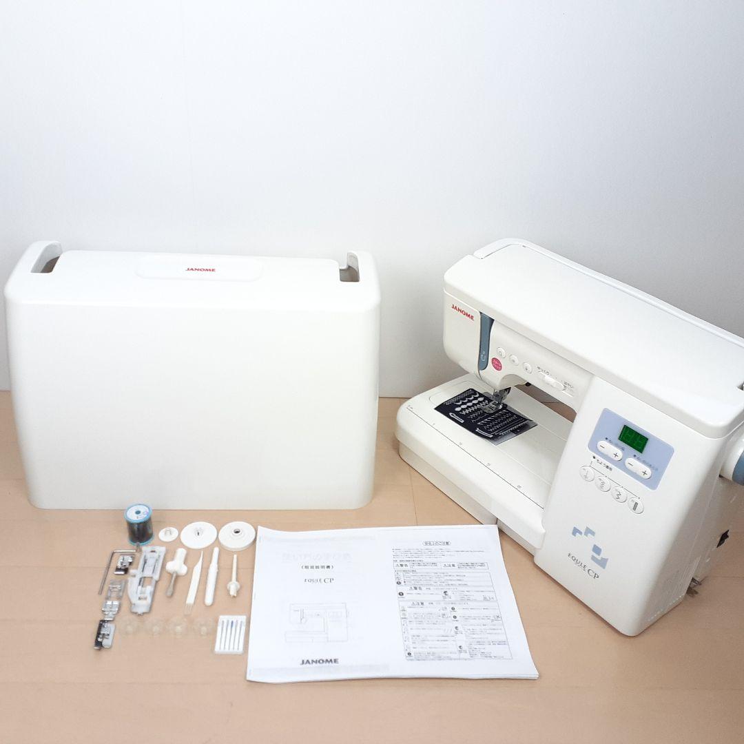 美品】ジャノメ コンピューターミシン本体 エクールCP メンテナンス済み