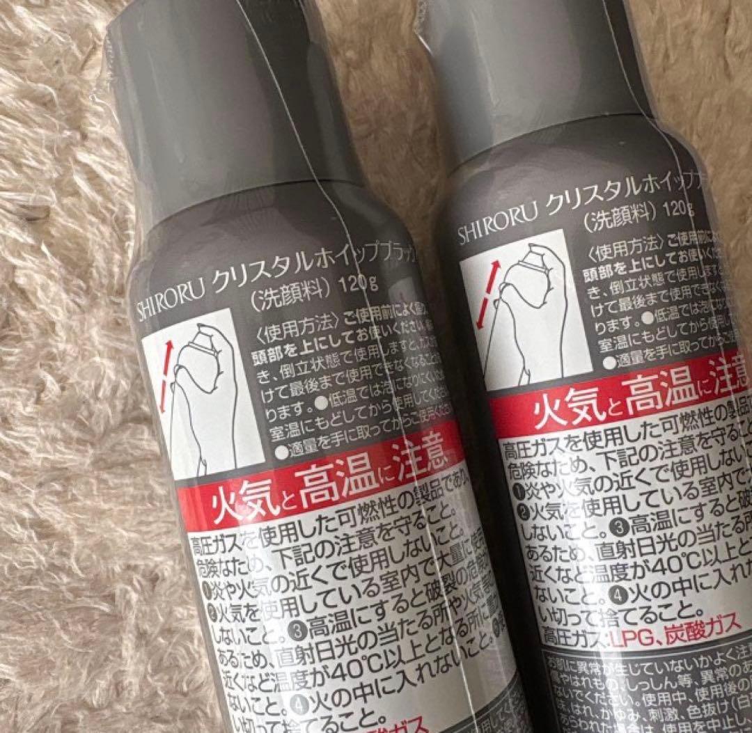 SHIRORU クリスタルホイップブラック 120g 2本セット - メルカリ